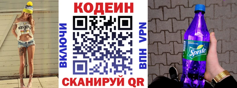 Кодеиновый сироп Lean Purple Drank  Нововоронеж 