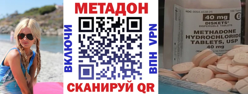 Метадон кристалл  hydra ссылка  Нововоронеж 